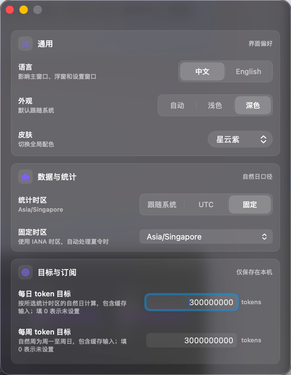 MyCodex 当前版本实际运行中的个性化设置界面